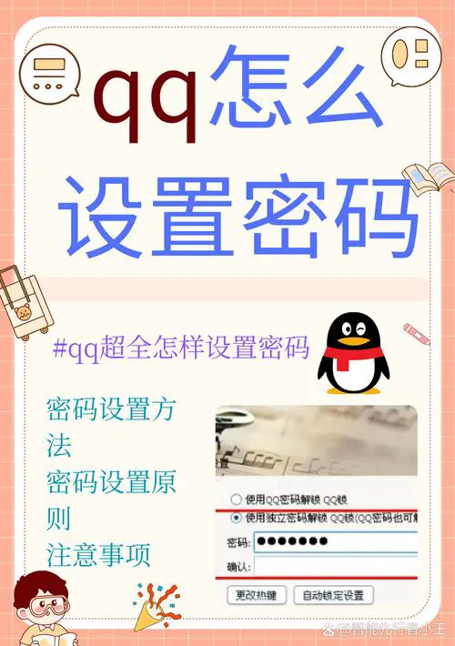 qq怎么更改绑定手机号