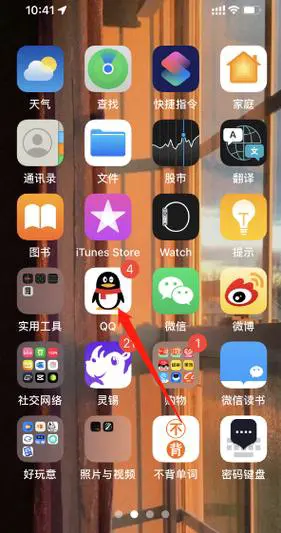 手机qq怎么看特别关心