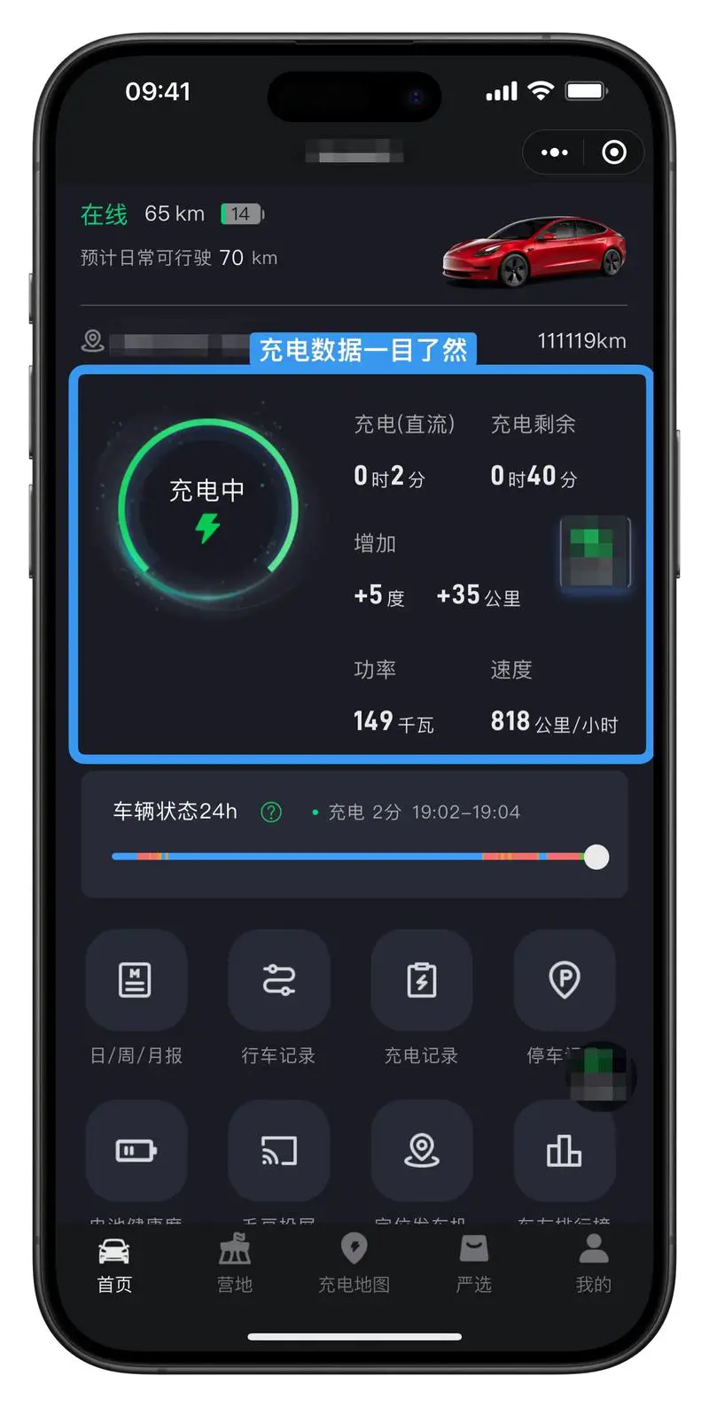 手机第一次充电多长时间