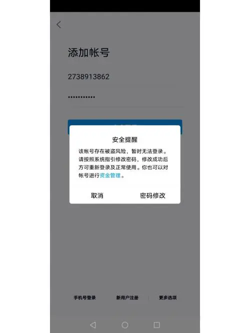 手机为什么安装不了qq