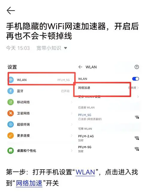 win10怎么连接手机