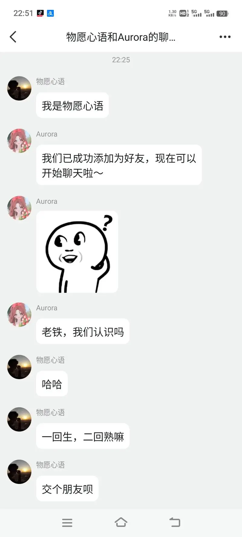 手机qq聊天记录文件夹