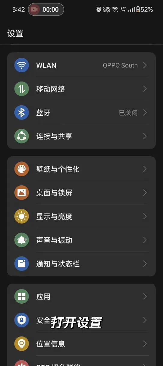 oppo手机输入法设置