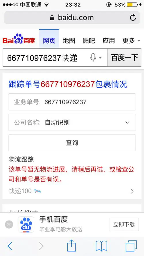顺丰快递手机号查询快递