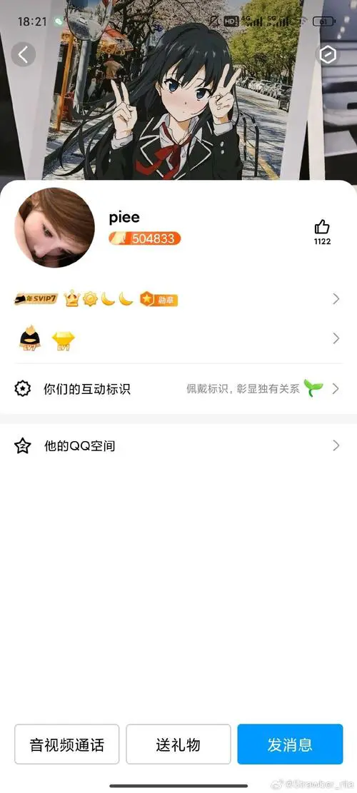 手机qq聊天记录文件夹