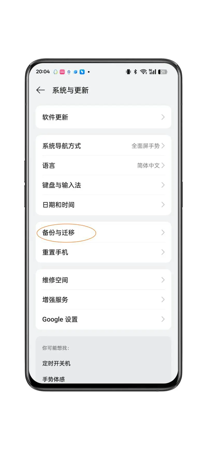 用手机怎么找回qq密码