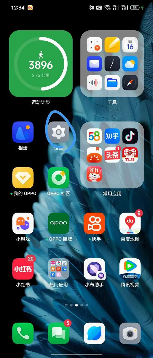 OPPO云服务手机查找