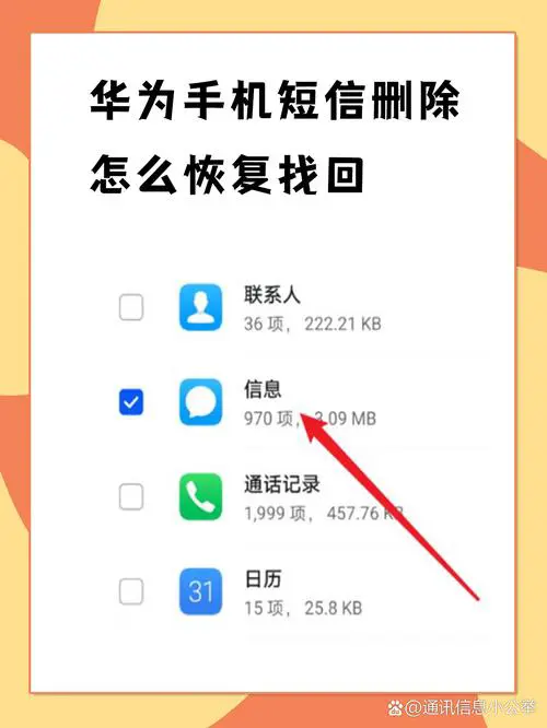手机的视频删除怎么恢复