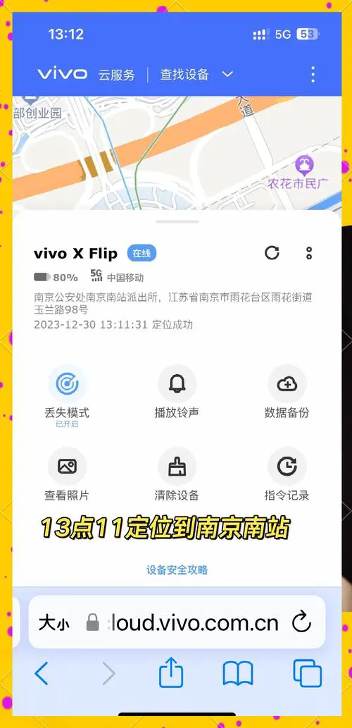 OPPO云服务手机查找
