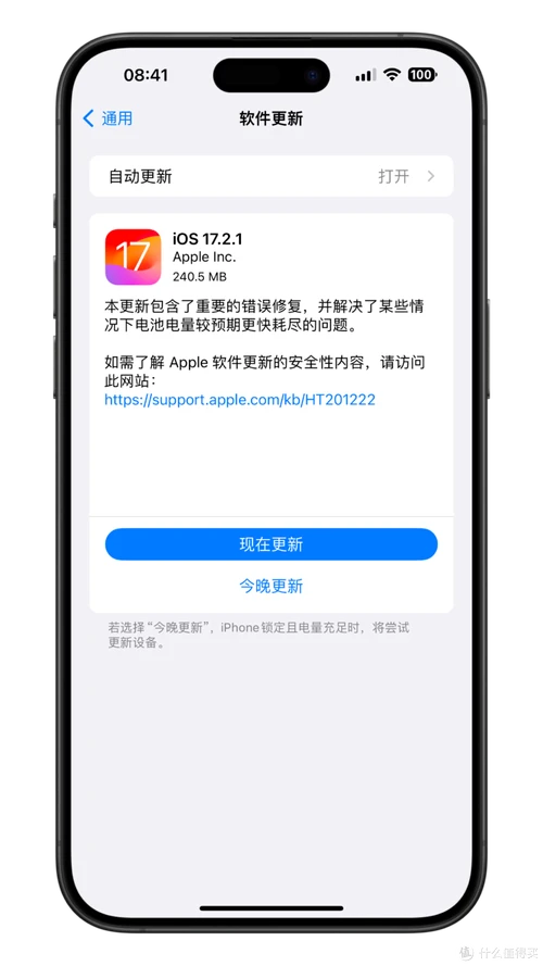 苹果手机无法更新app