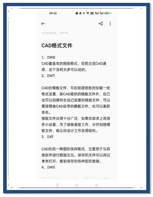 手机怎么打开dwg文件