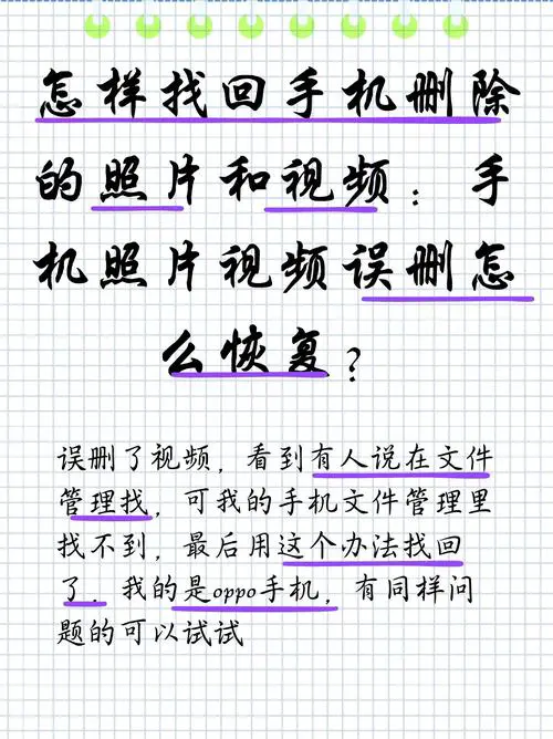 手机删除的文件怎么恢复