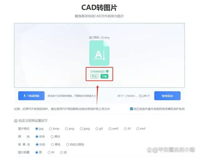 手机怎么打开dwg文件