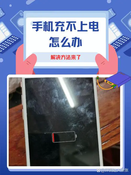 oppo手机充不进去电