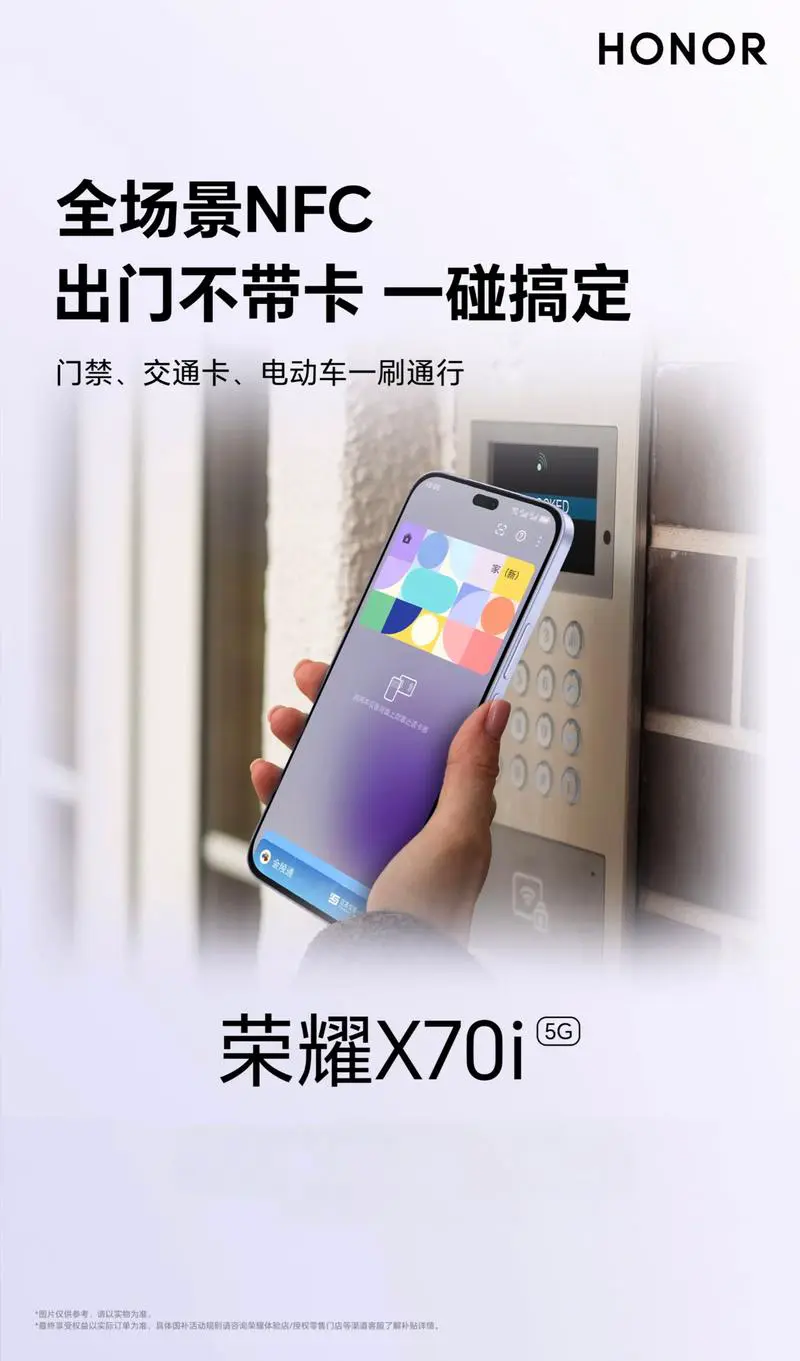 支持nfc的手机有哪些