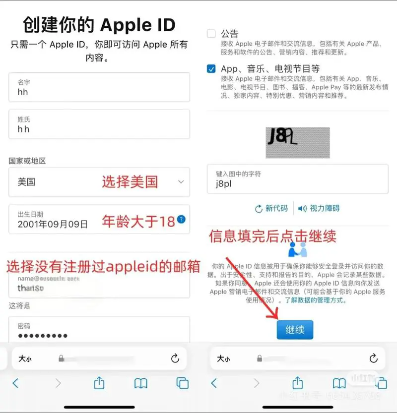苹果手机新id怎么注册