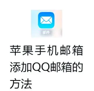 手机qq邮箱怎么发音乐