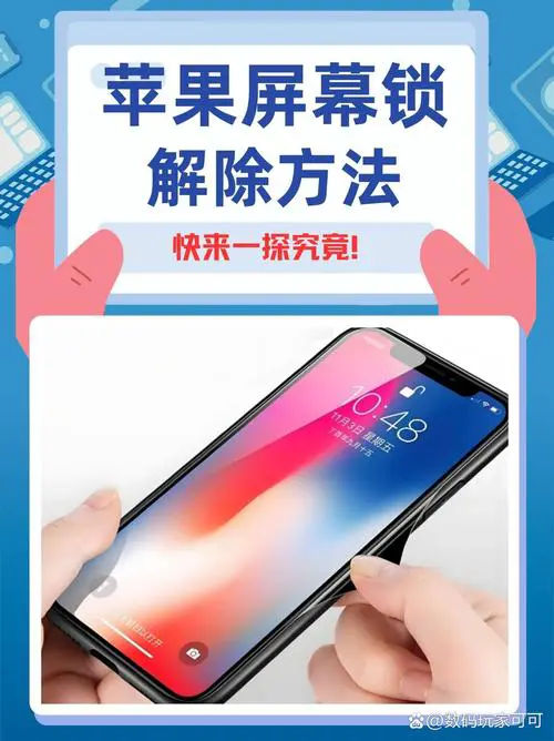 苹果手机如何设置应用锁