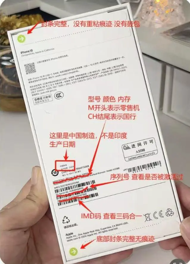 苹果手机怎么查询序列号