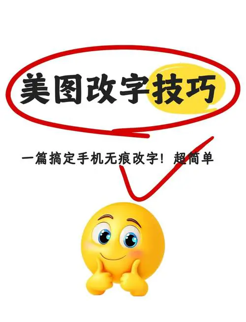 手机桌面字体颜色怎么改