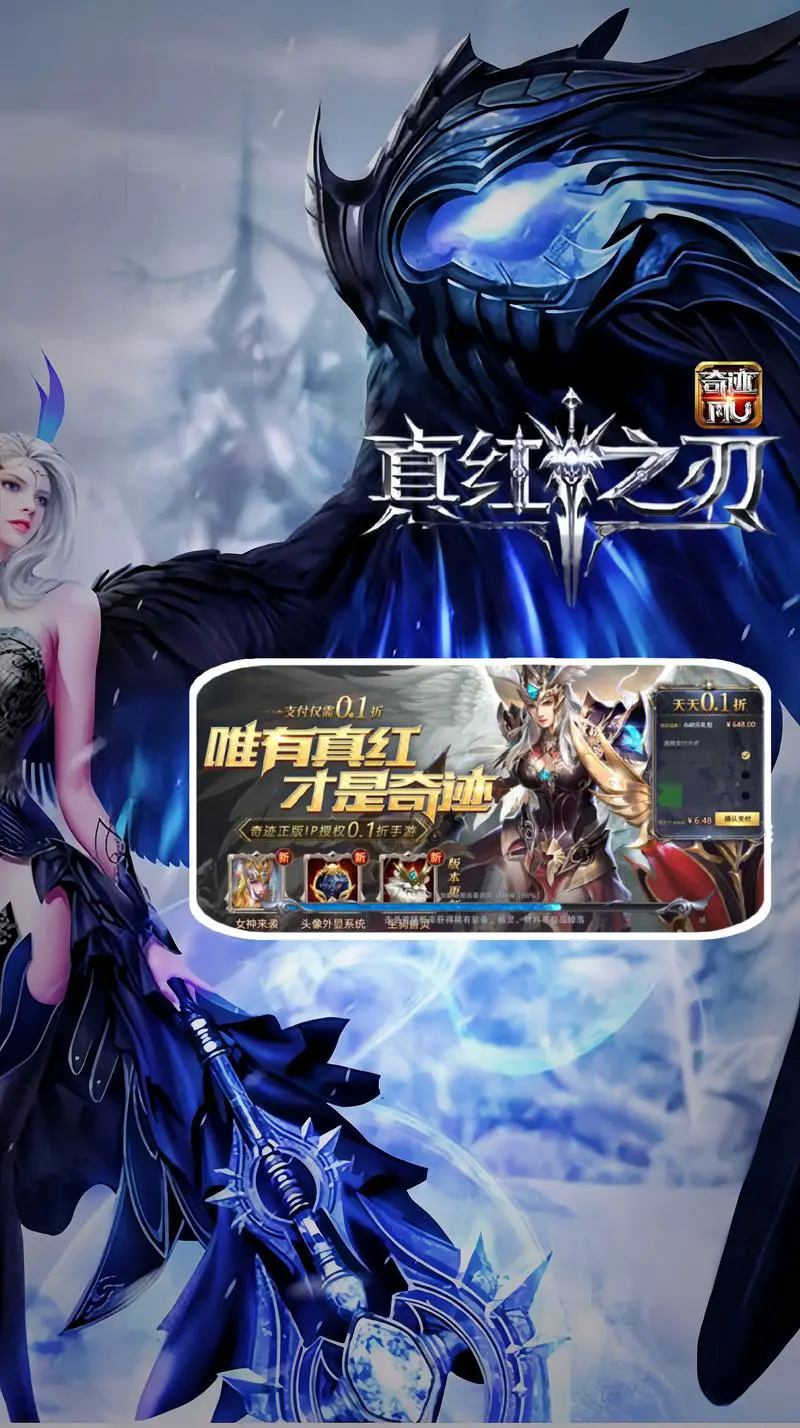 奇迹mu手机版哪个最好