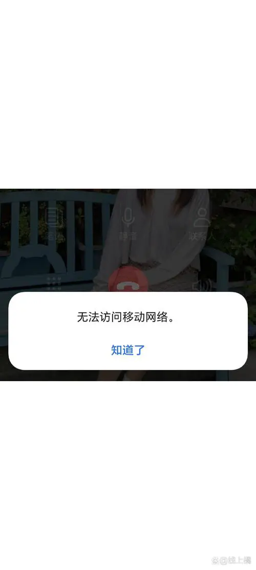 手机qq不显示在线状态