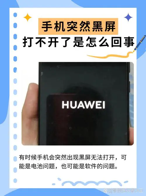 手机数据打不开怎么回事