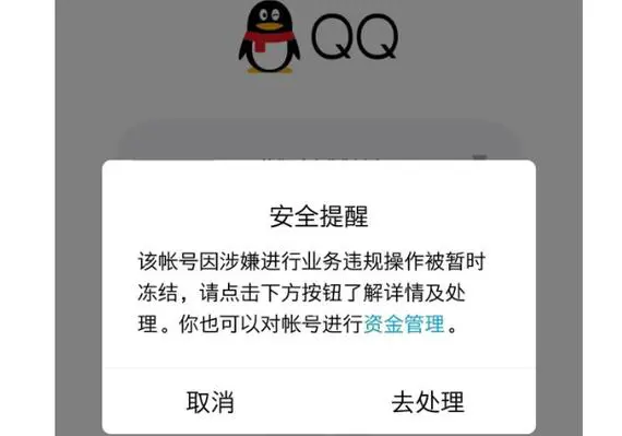 手机qq不显示在线状态