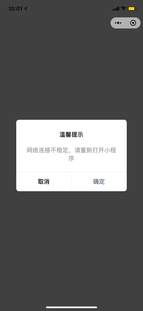 手机数据打不开怎么回事