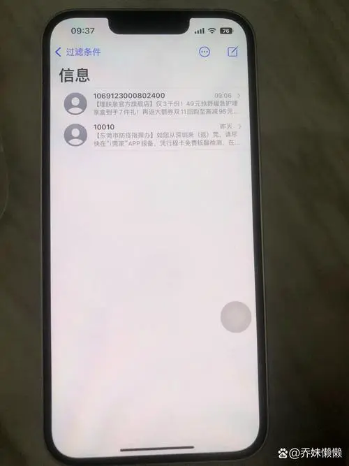 手机为什么发不出去短信