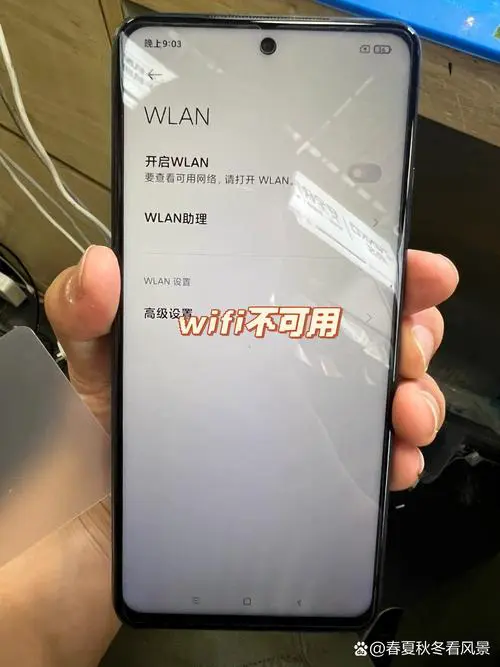 手机wlan开关打不开