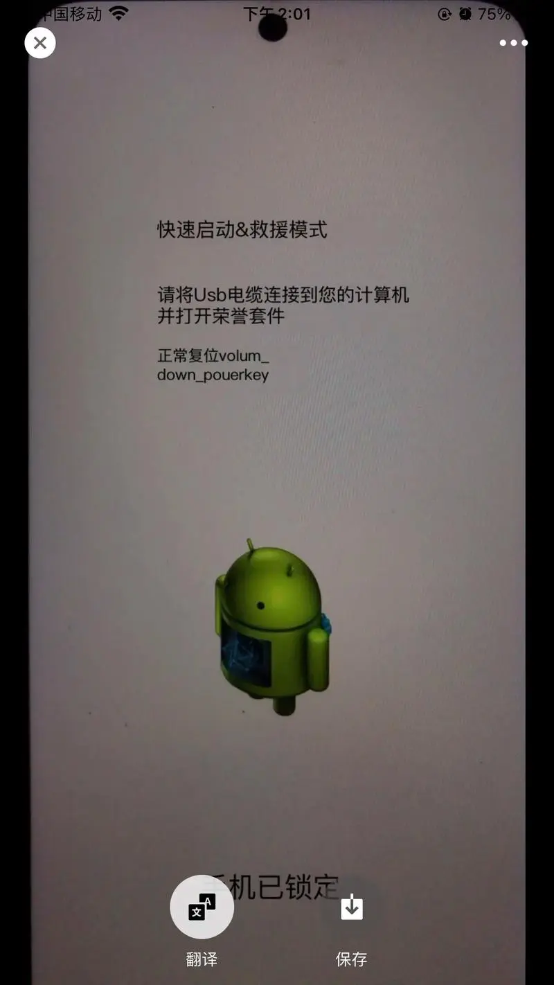 华为手机开不开机怎么办