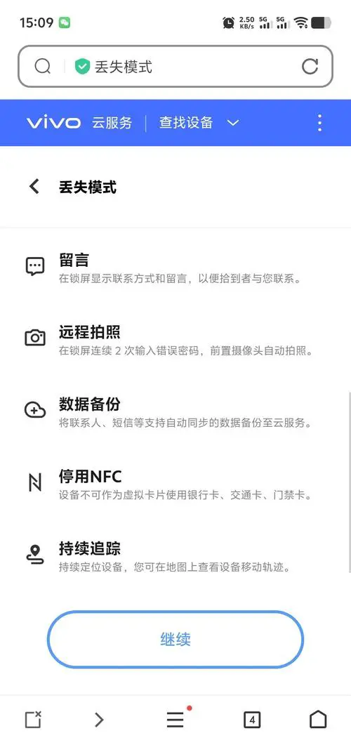 手机通讯录丢失怎么找回