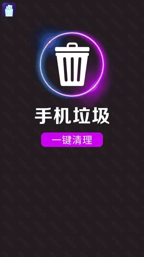 清理手机垃圾软件哪个好