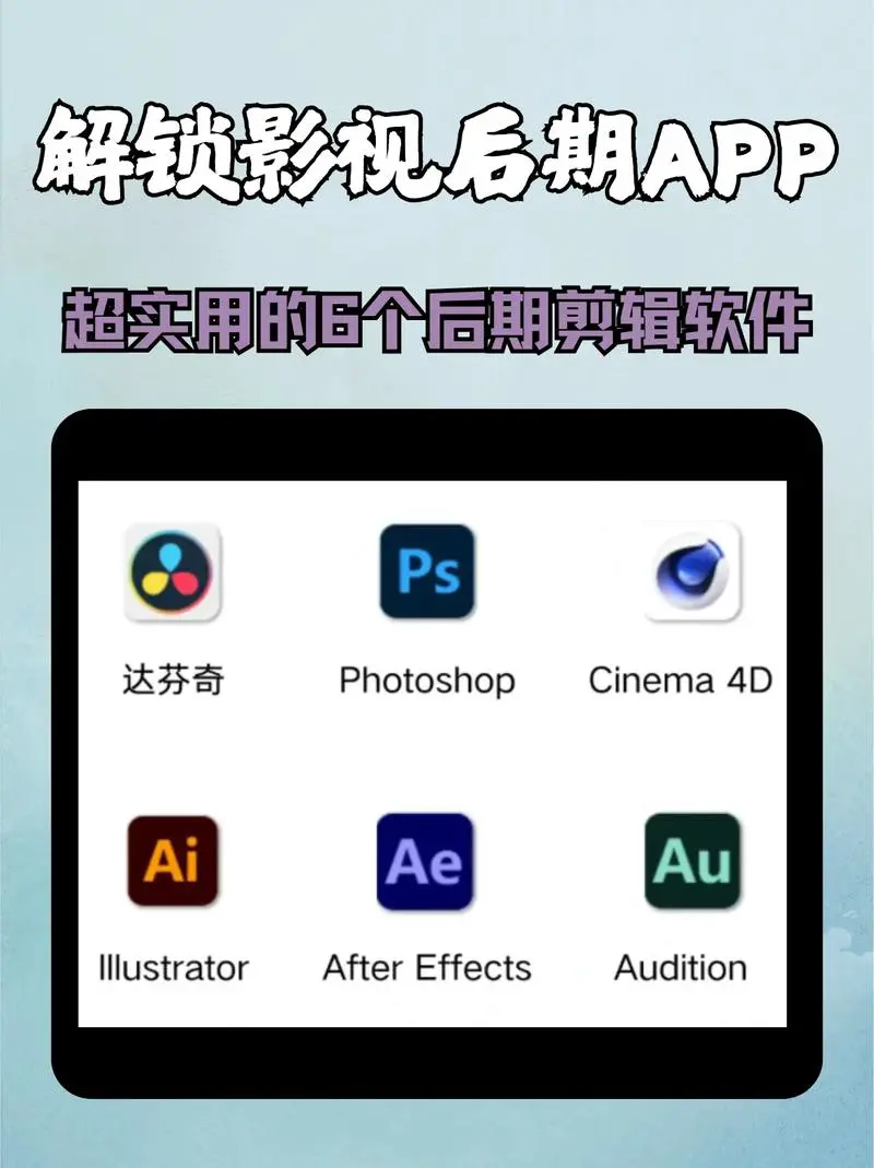 手机剪辑视频用什么软件