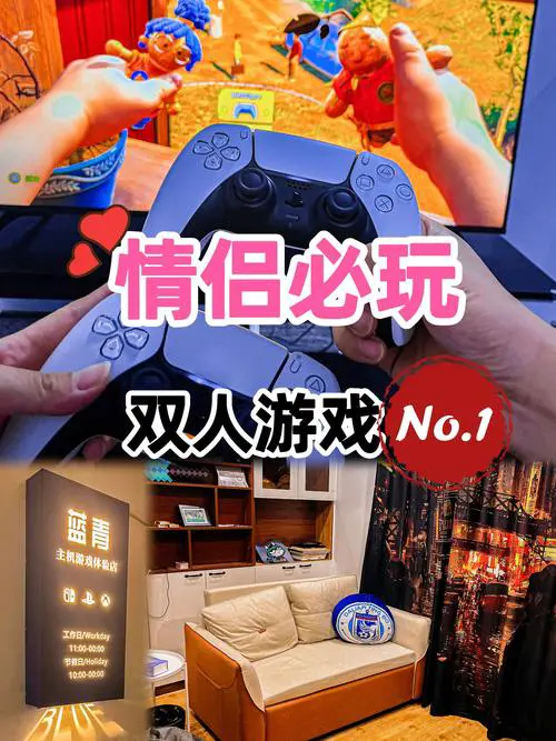 两个人一起玩的手机游戏