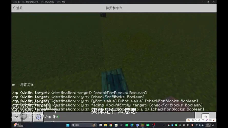 我的世界tp指令手机版