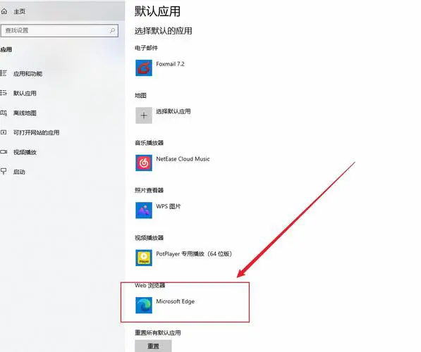 手机如何设置默认浏览器