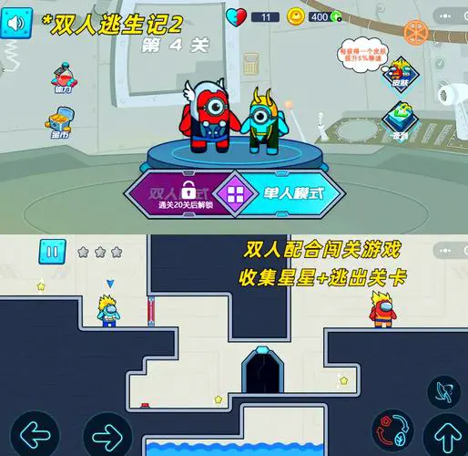 两个人一起玩的手机游戏