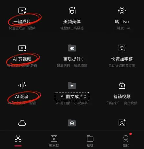 手机剪辑视频用什么软件