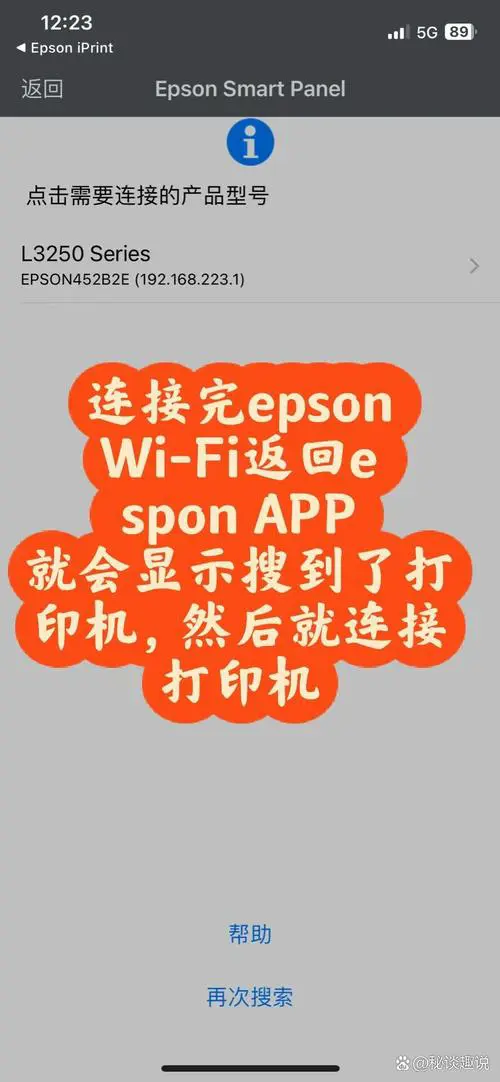 蓝牙打印机怎么连接手机