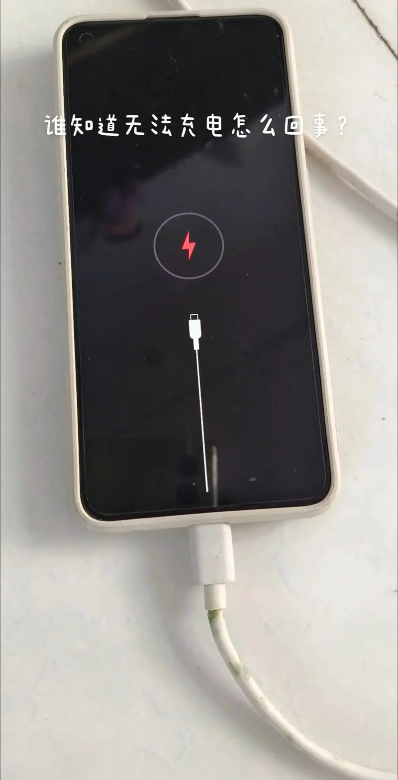 华为手机充不上电怎么办