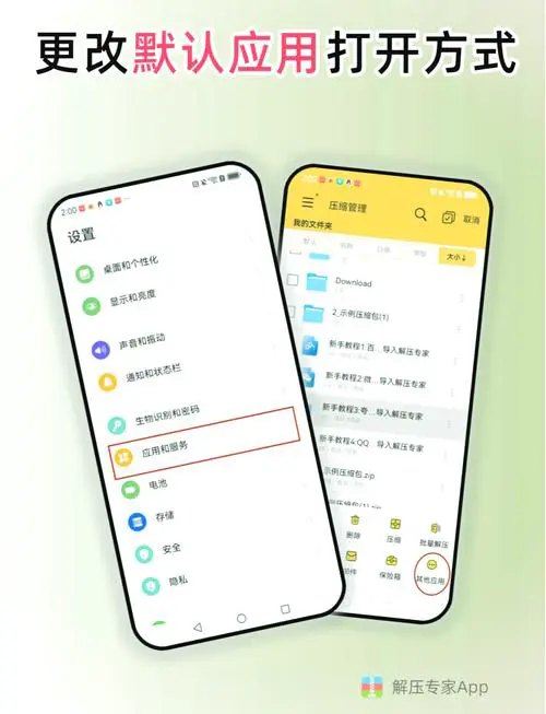 手机如何设置默认浏览器