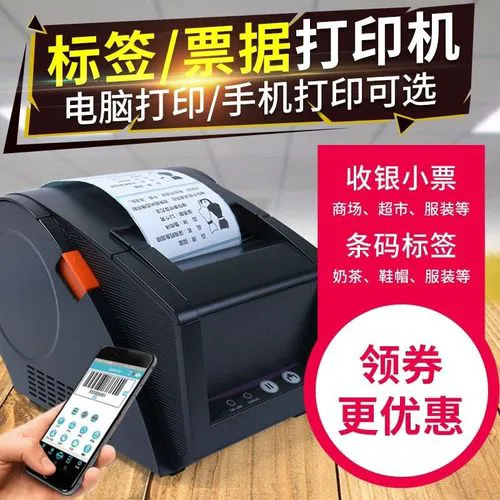 蓝牙打印机怎么连接手机