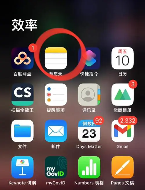 苹果手机app怎么加密