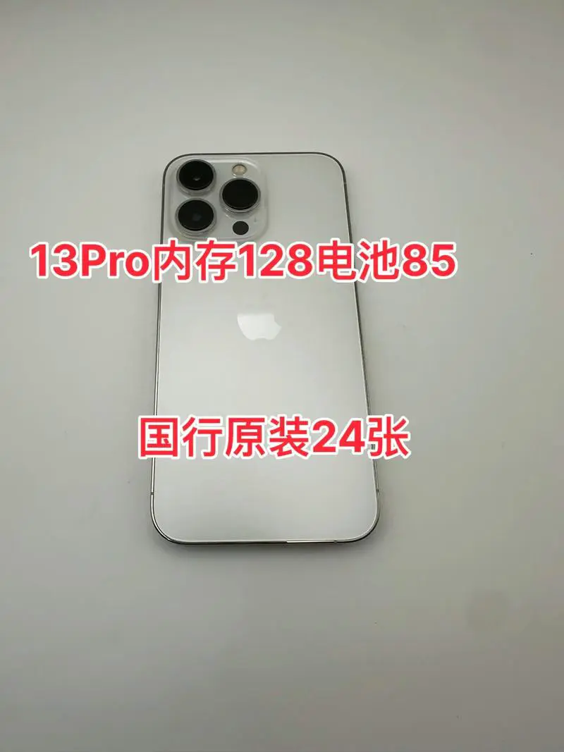 苹果手机原装电池多少钱