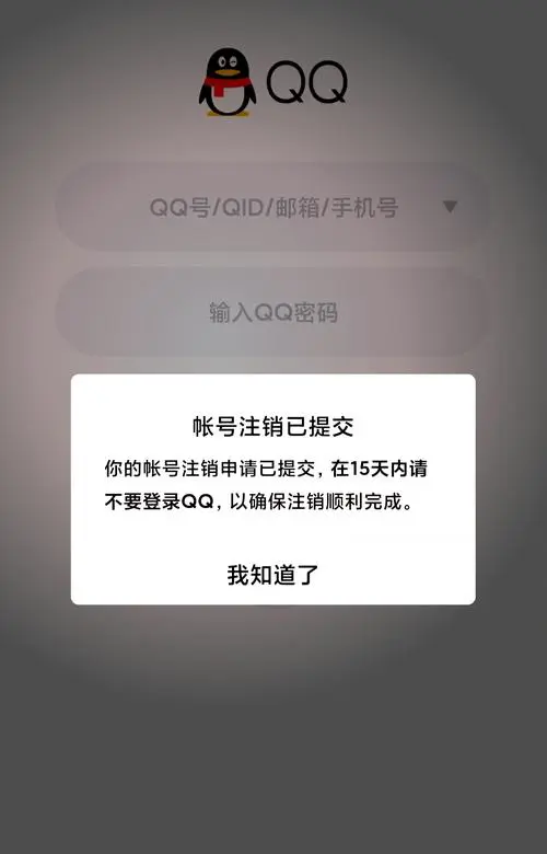 qq注册账号不用手机号
