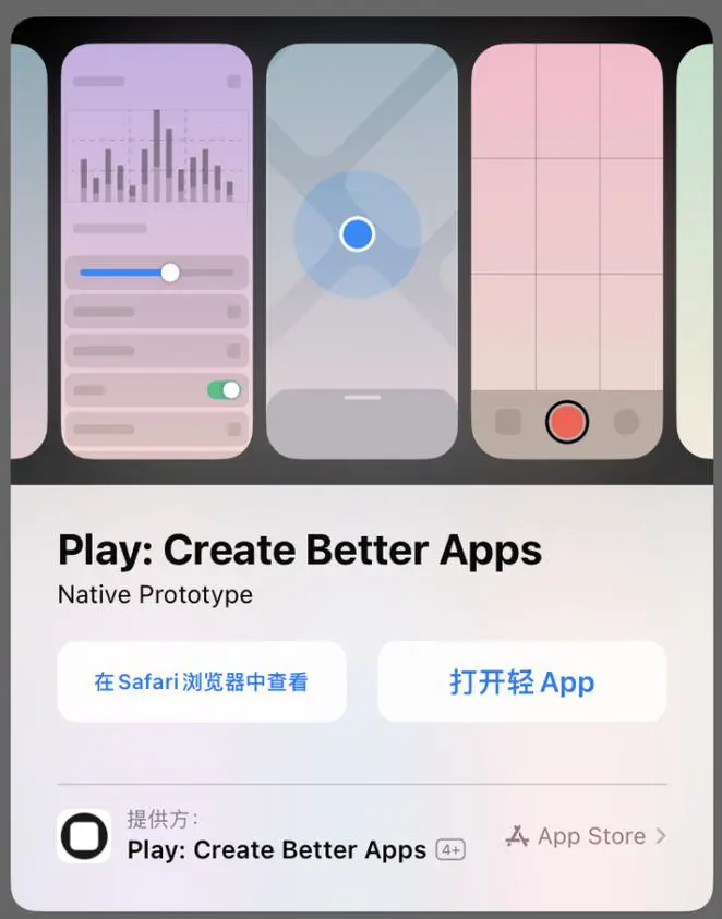 ios手机模拟器电脑版
