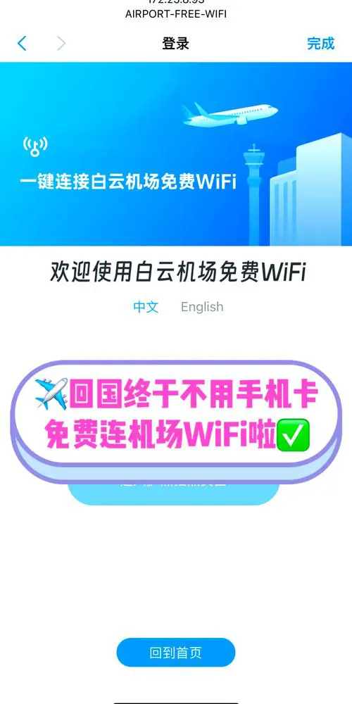 手机控制wifi的软件