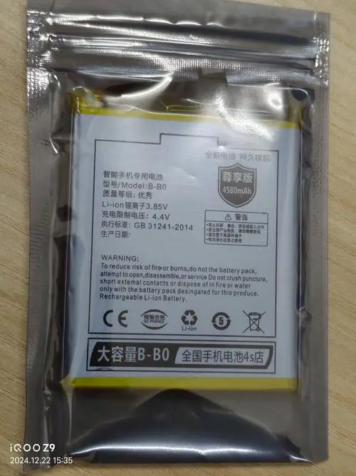 vivo手机电池多少钱